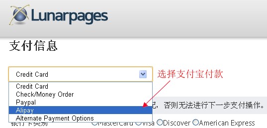 LunarPages虚拟主机万圣节优惠码购买中文教程