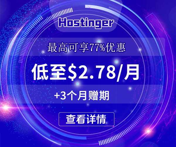 Hostinger